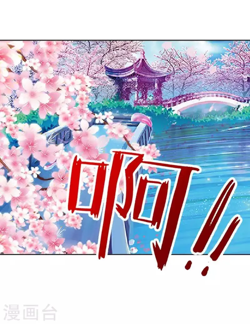 第48话 青岚向姝儿坦白喜欢王爷 第43页