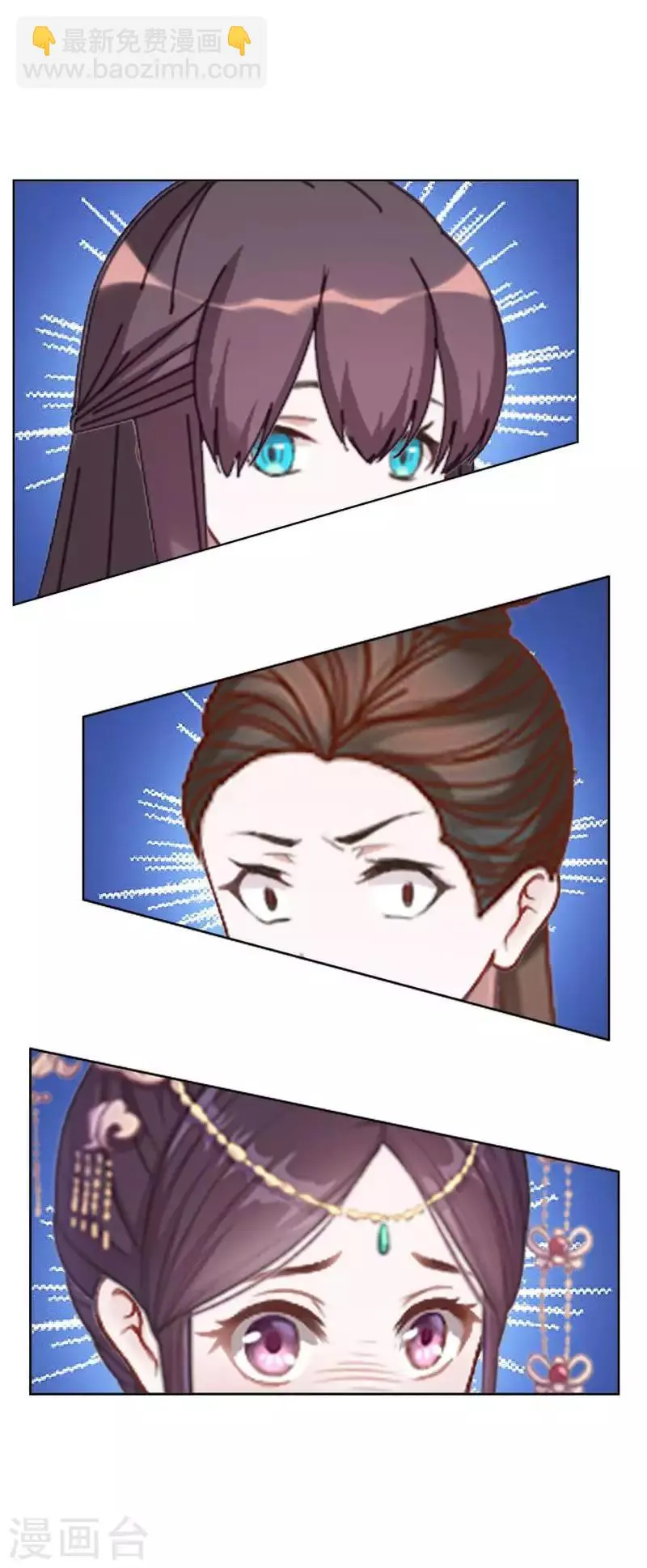 第48话 青岚向姝儿坦白喜欢王爷 第44页