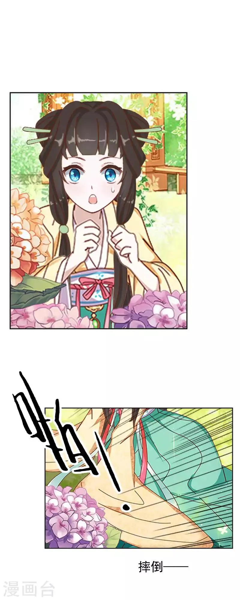 第48话 青岚向姝儿坦白喜欢王爷 第48页