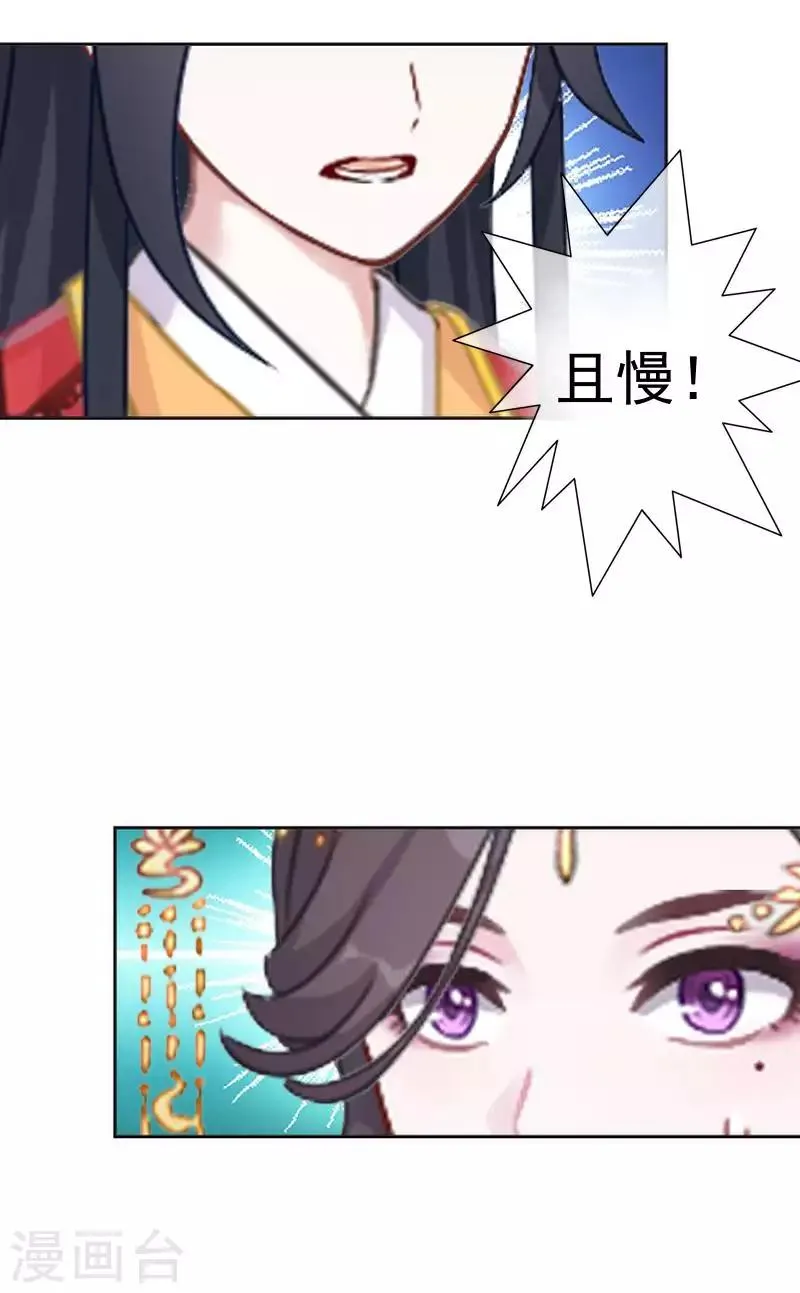 第48话 青岚向姝儿坦白喜欢王爷 第56页