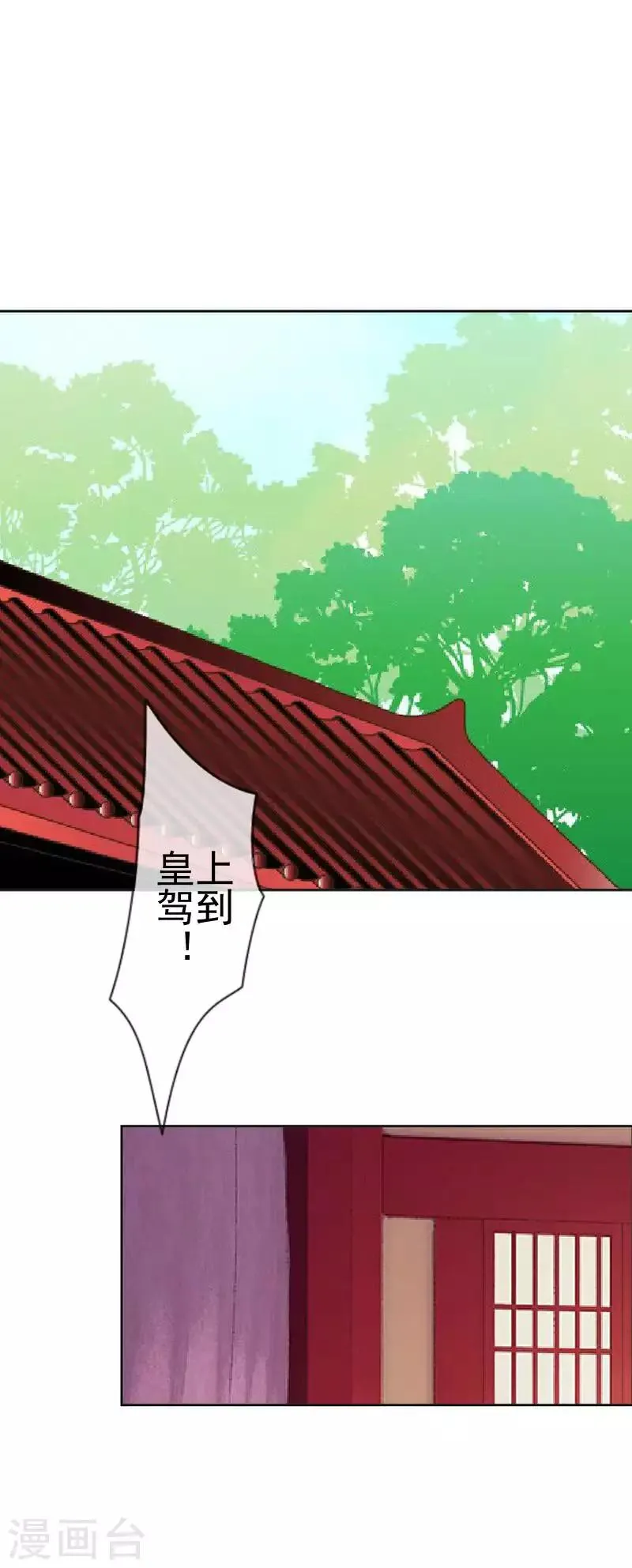 第49话 贵妃掌掴姝儿 第14页