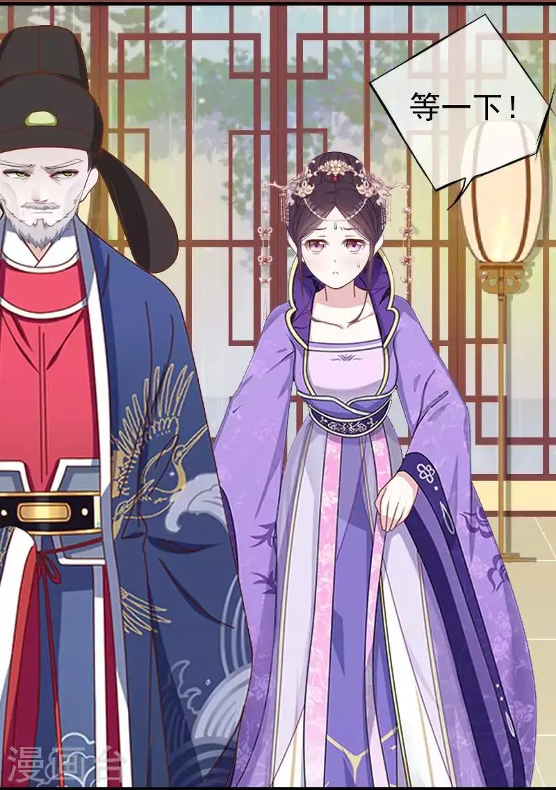 第49话 贵妃掌掴姝儿 第46页