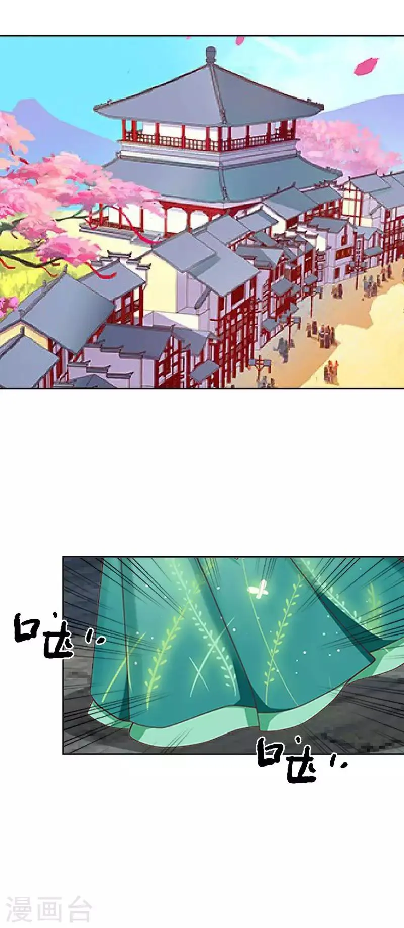 第49话 贵妃掌掴姝儿 第50页