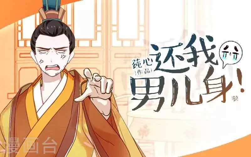 第50话 王妃入狱 第1页