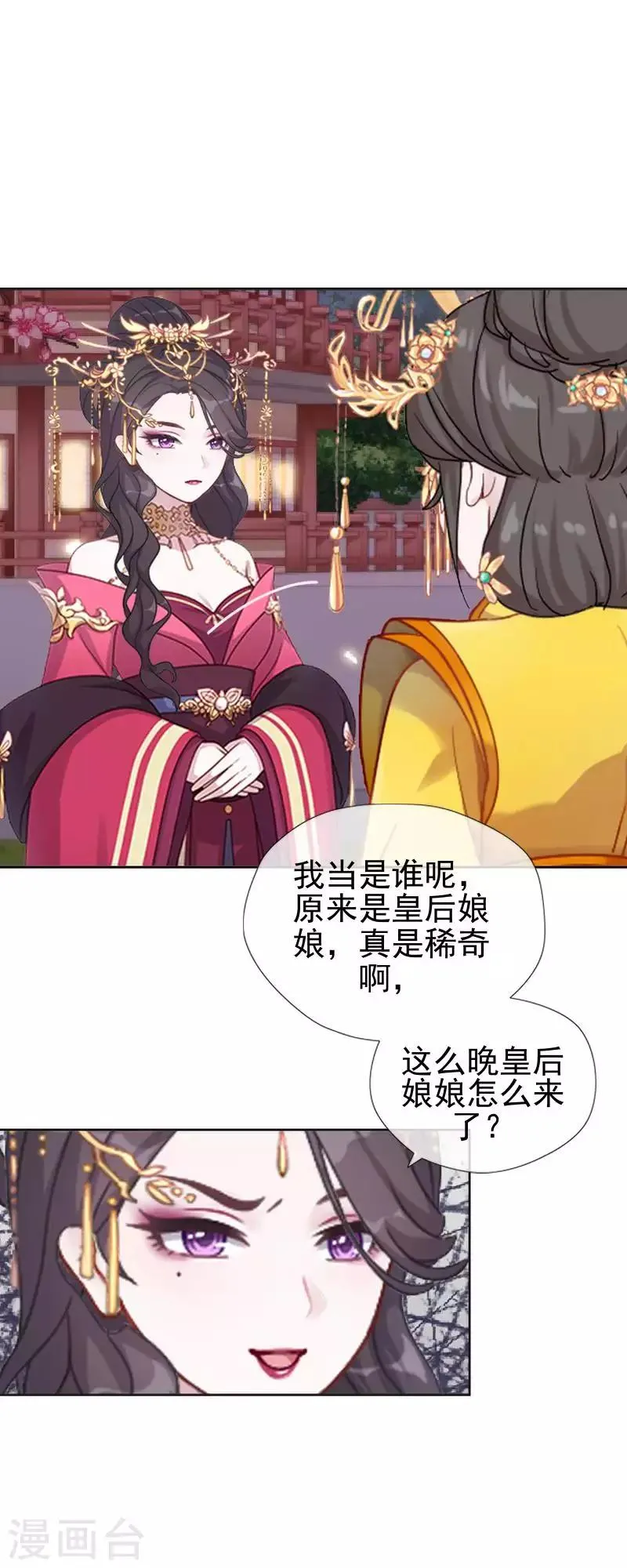 第50话 王妃入狱 第13页
