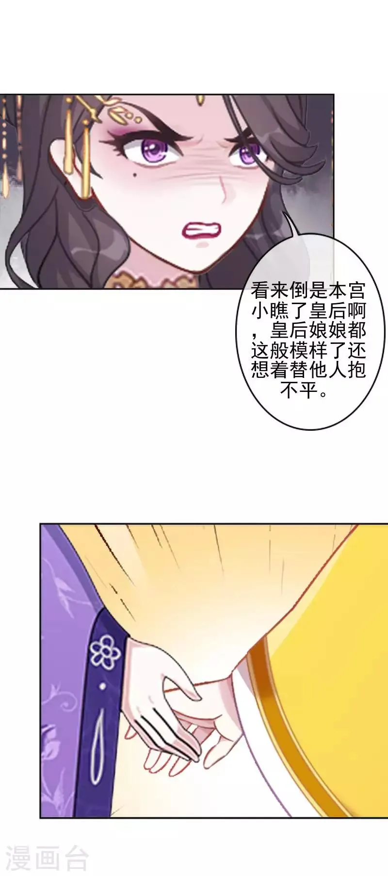 第50话 王妃入狱 第19页