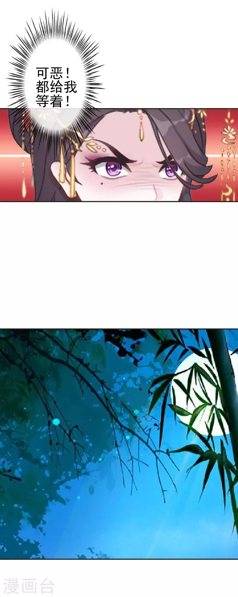 第50话 王妃入狱 第21页