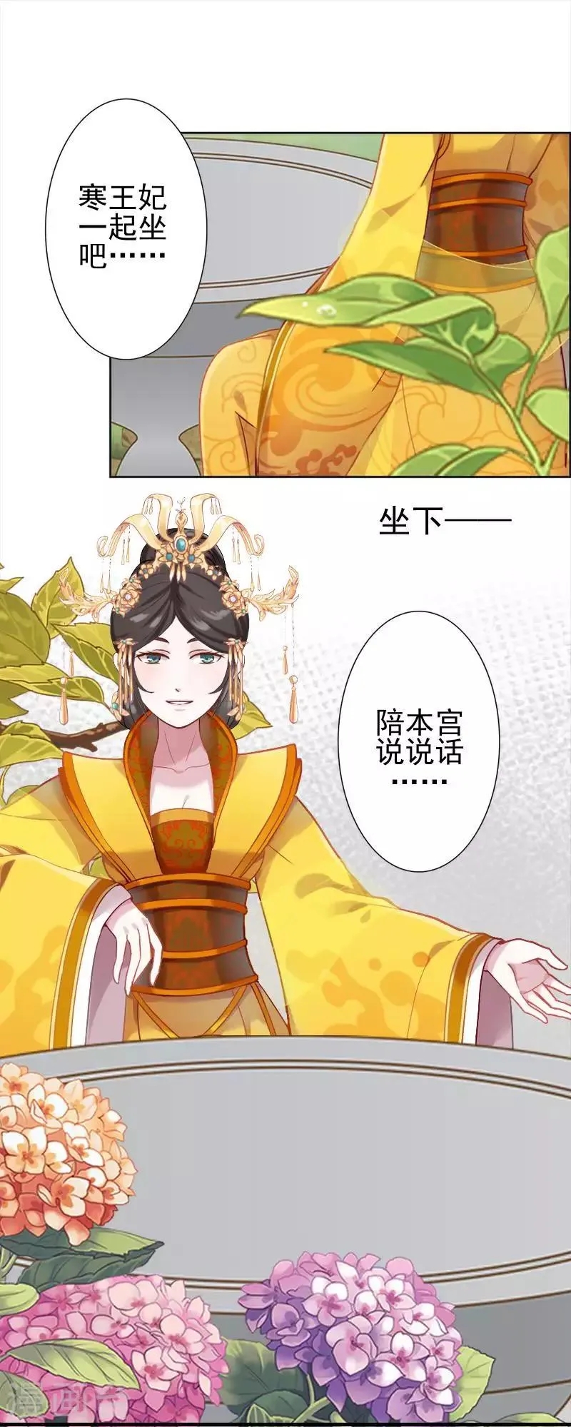 第50话 王妃入狱 第24页