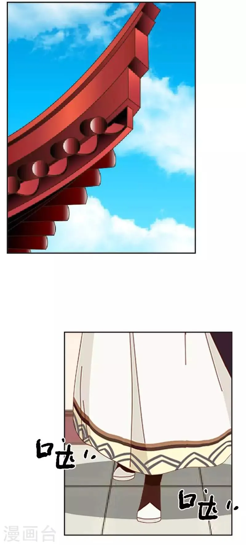 第50话 王妃入狱 第30页