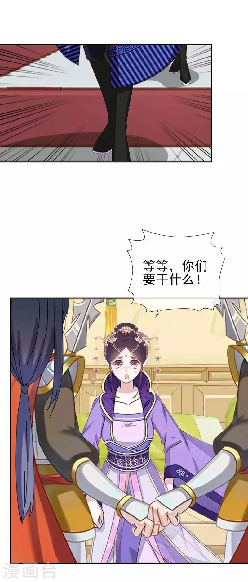 第50话 王妃入狱 第34页