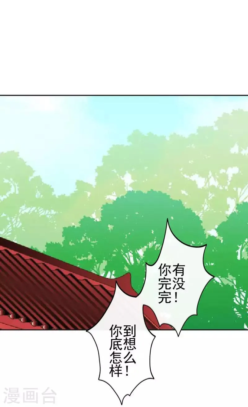 第50话 王妃入狱 第50页