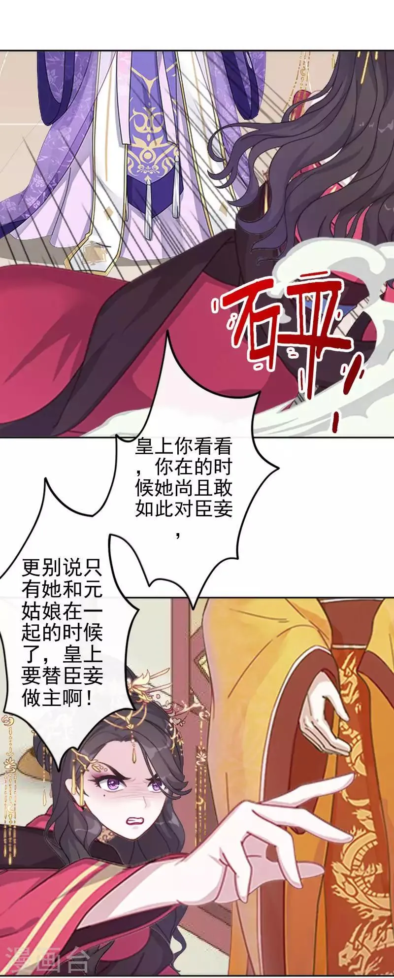 第50话 王妃入狱 第53页
