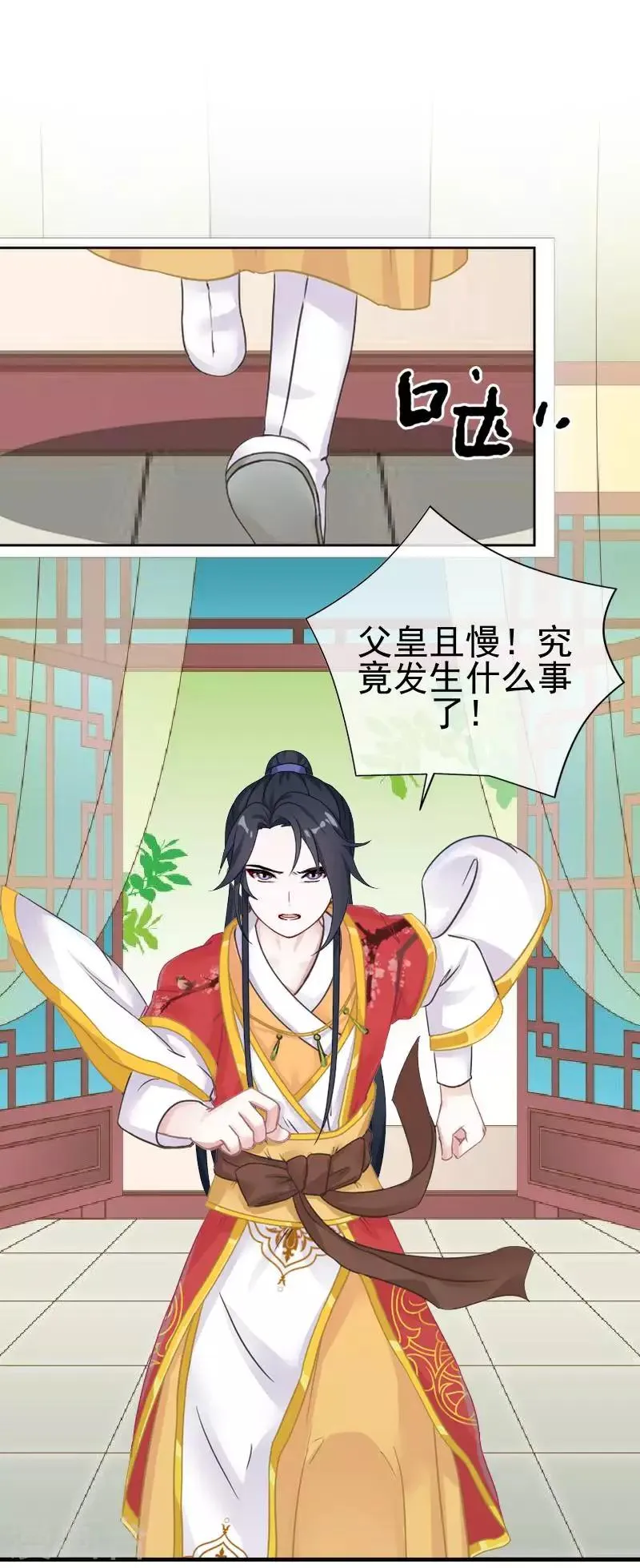 第50话 王妃入狱 第55页