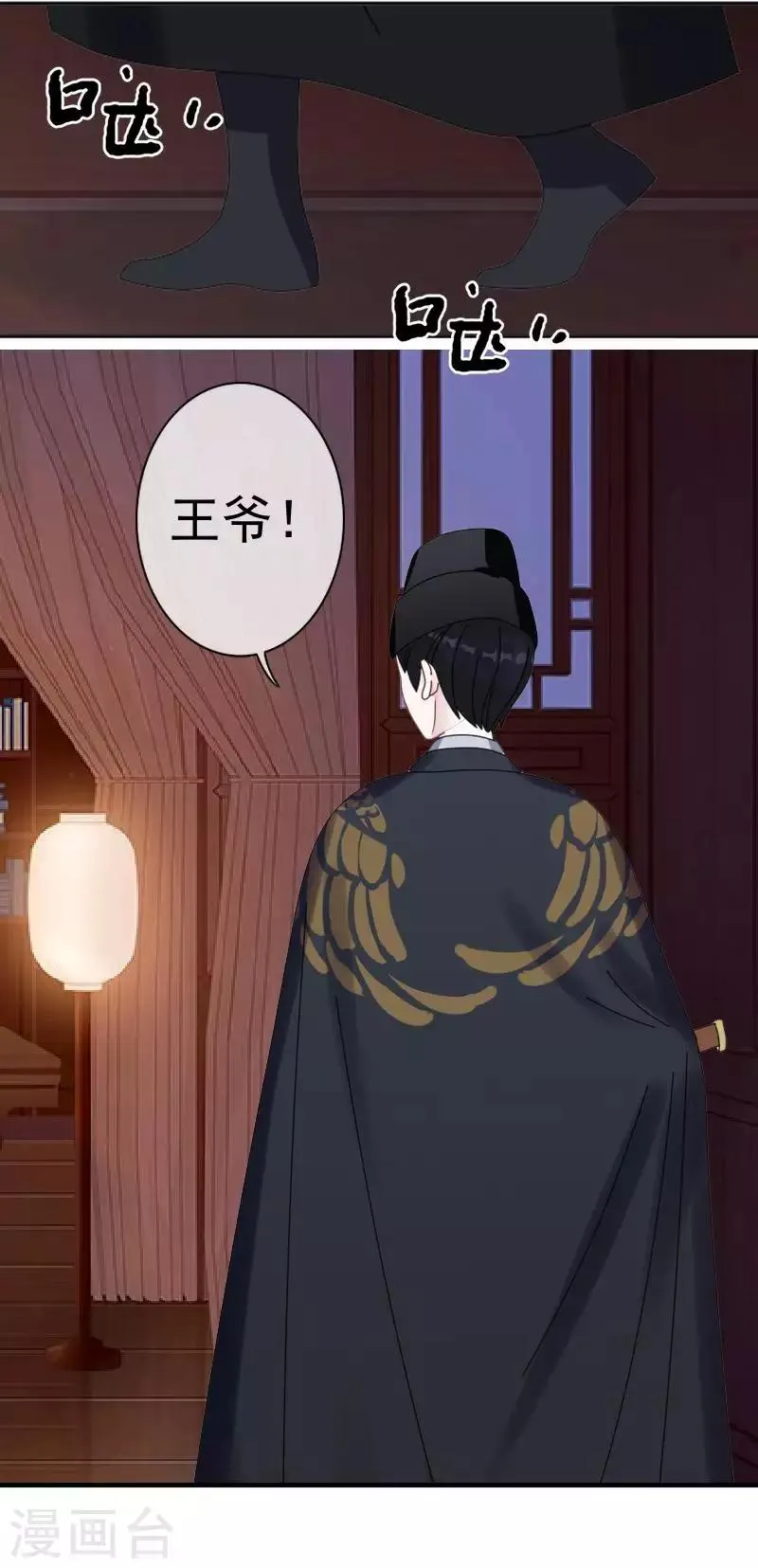 第51话 小雪说出自己所见 第7页