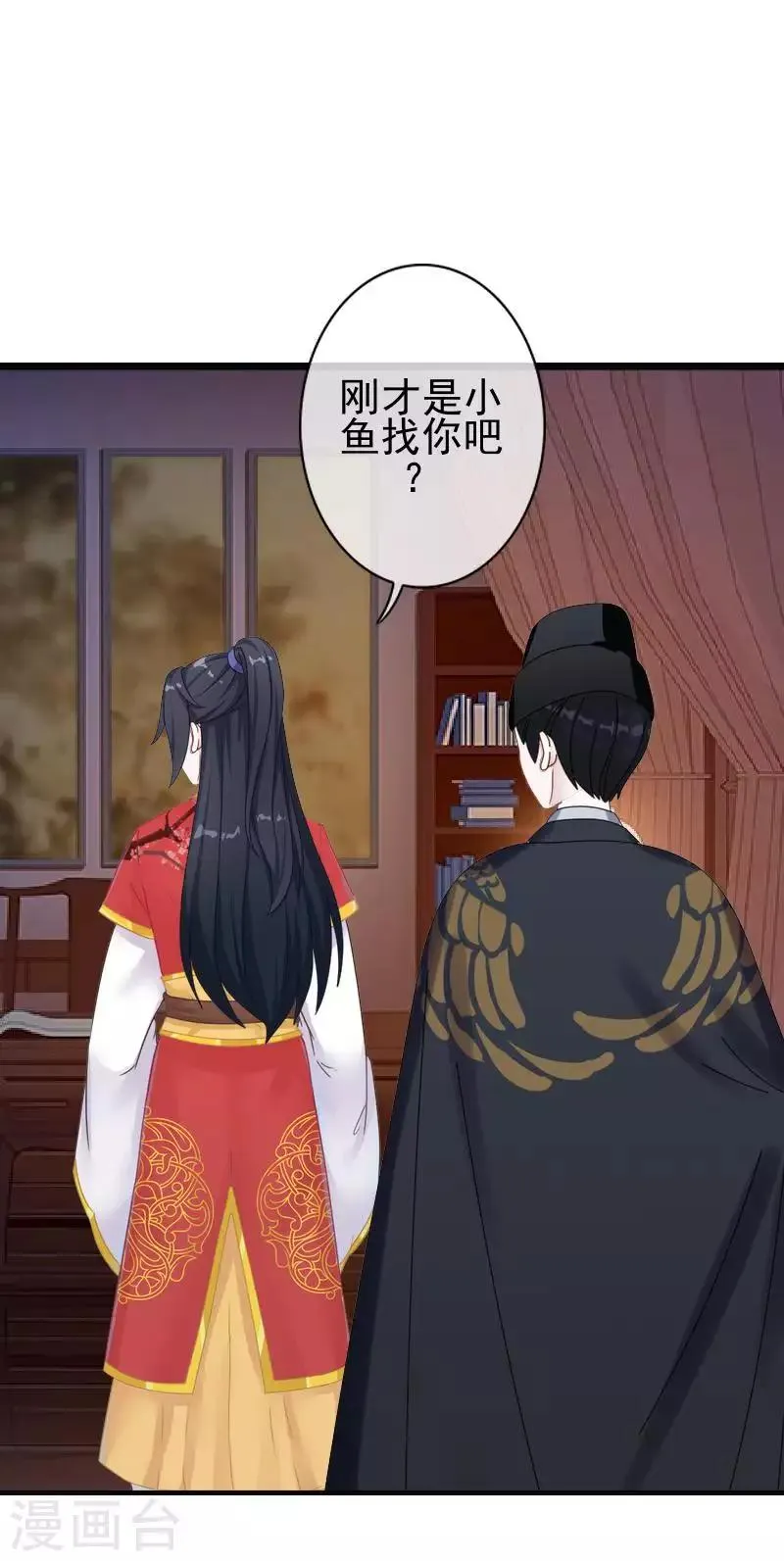 第51话 小雪说出自己所见 第8页