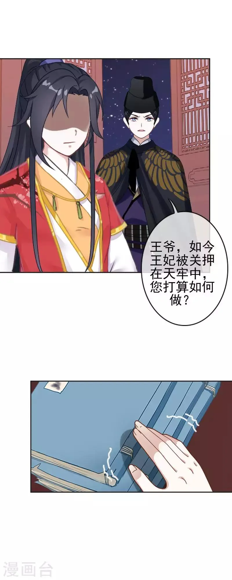 第51话 小雪说出自己所见 第10页