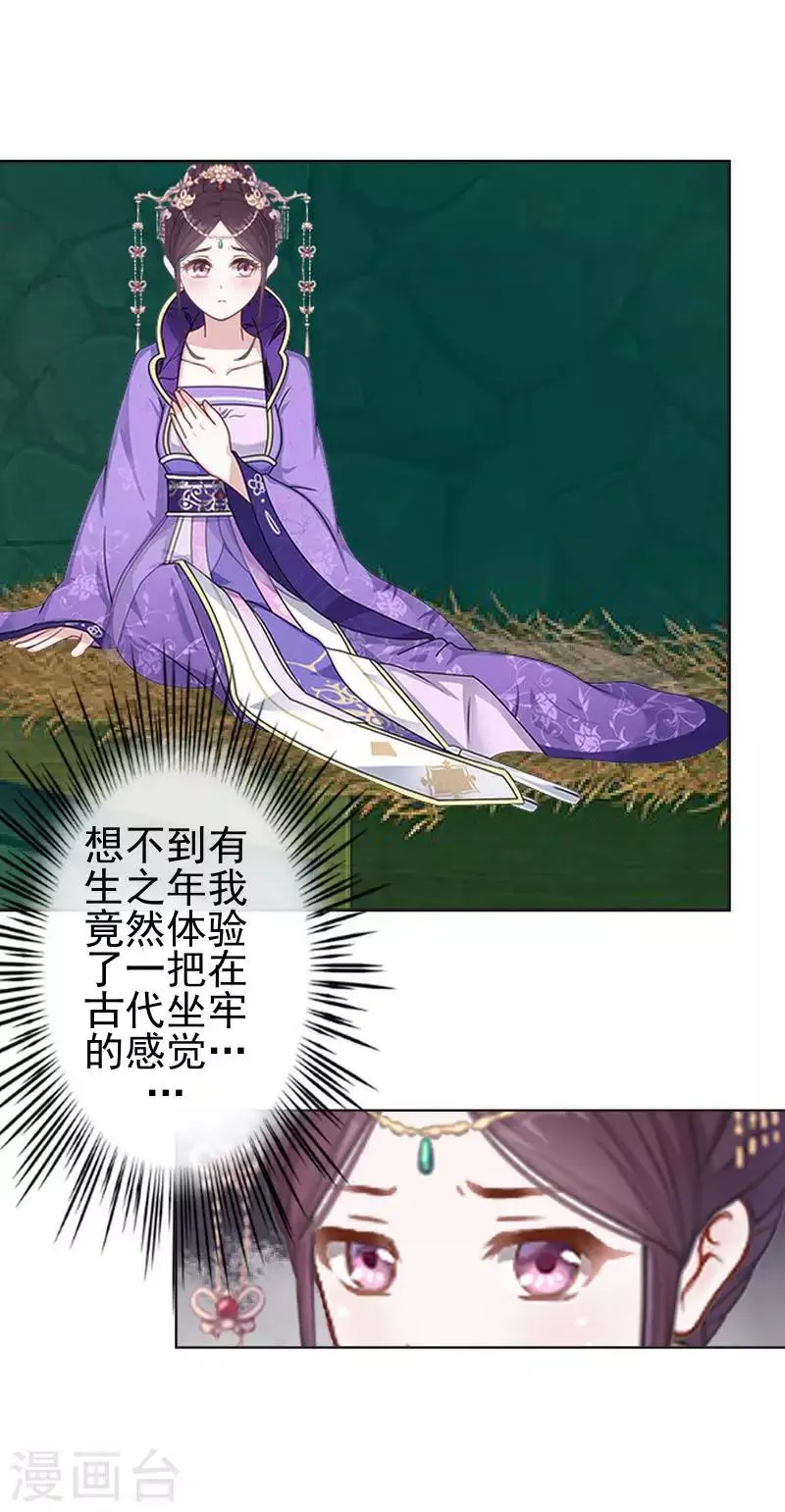 第51话 小雪说出自己所见 第15页