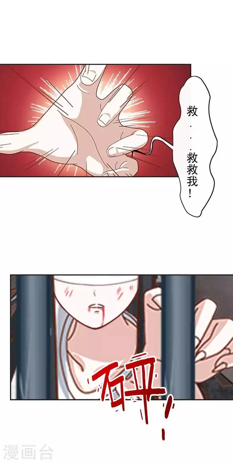 第51话 小雪说出自己所见 第16页