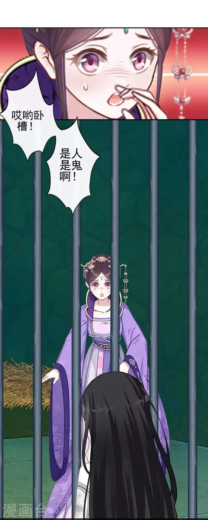 第51话 小雪说出自己所见 第17页