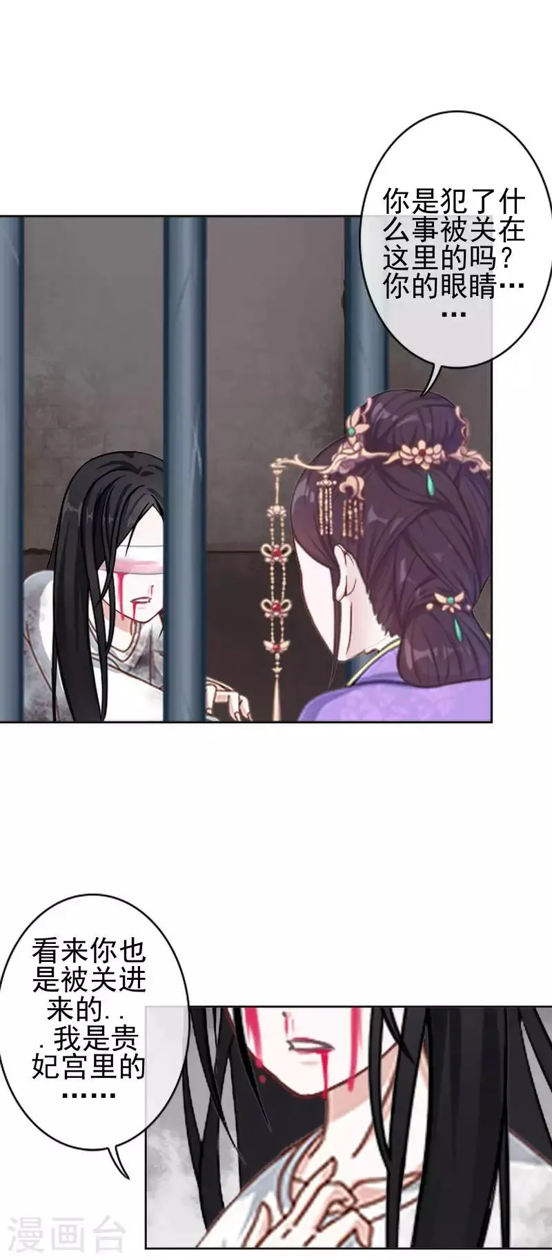 第51话 小雪说出自己所见 第18页