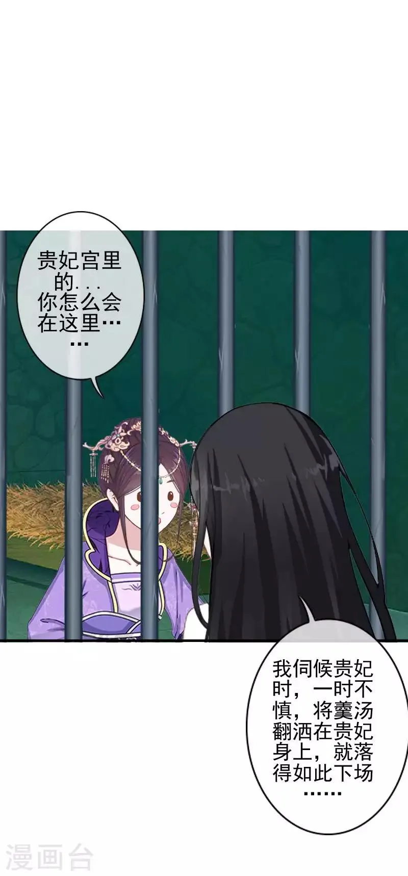 第51话 小雪说出自己所见 第19页