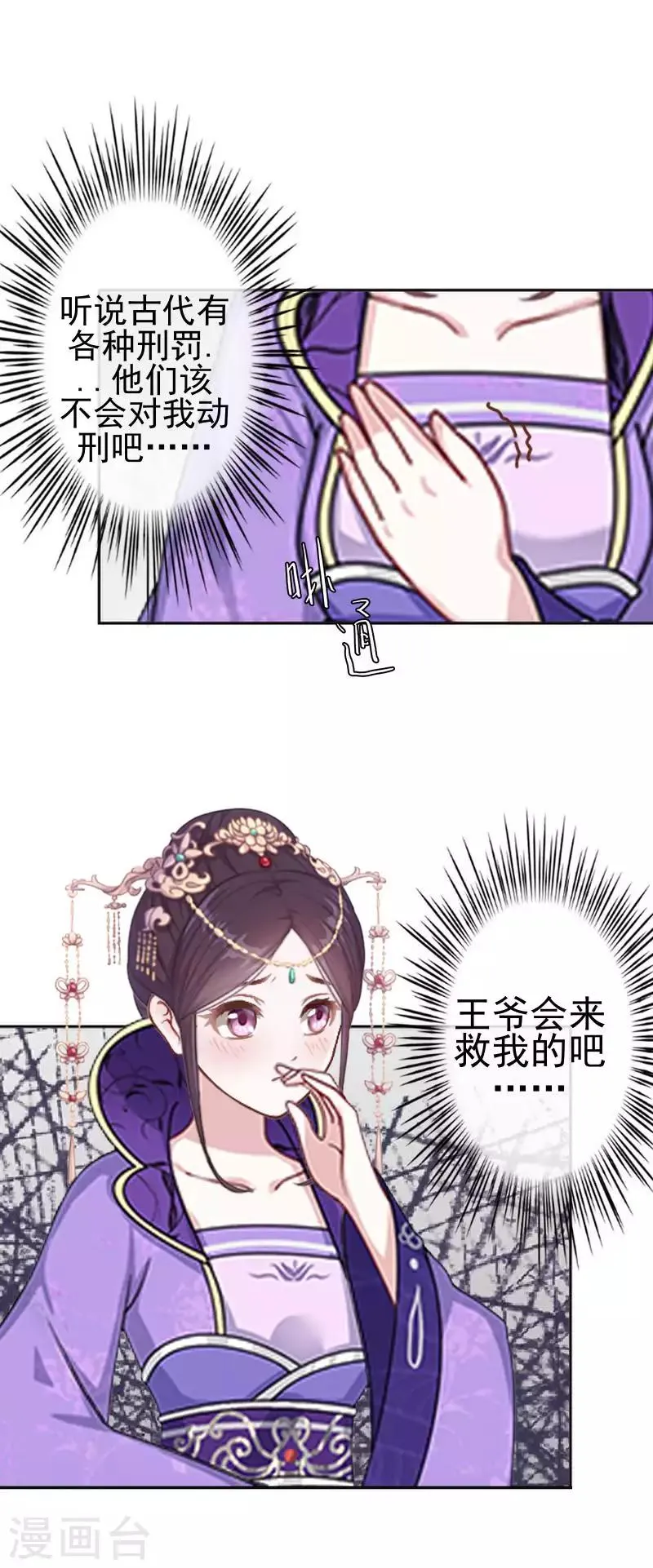第51话 小雪说出自己所见 第23页
