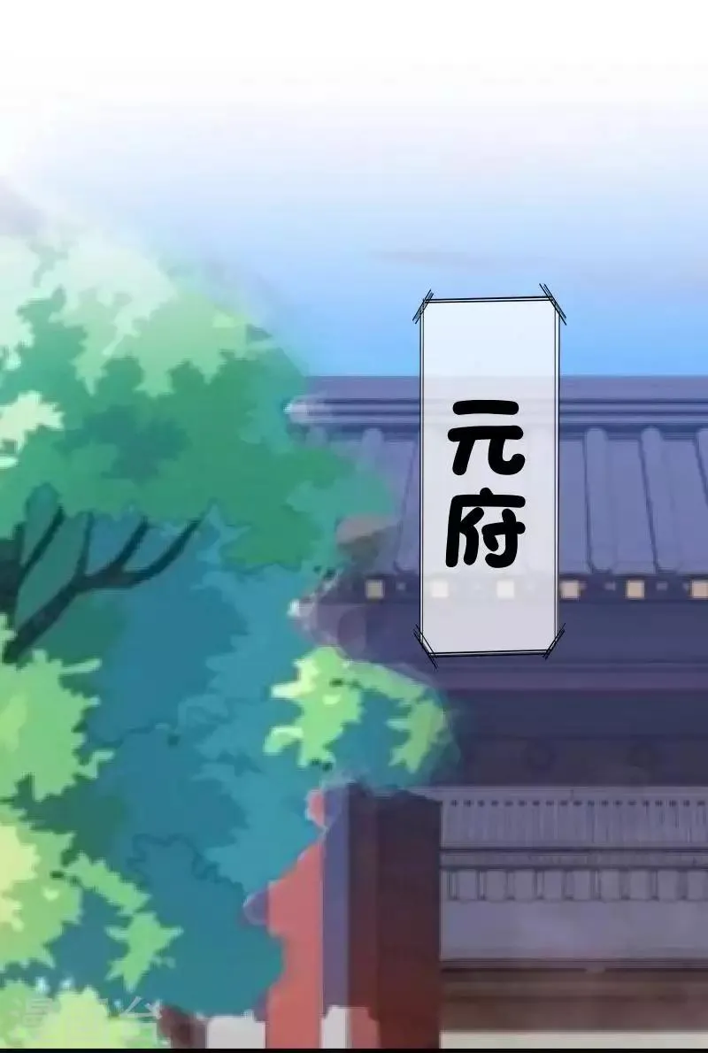 第51话 小雪说出自己所见 第25页