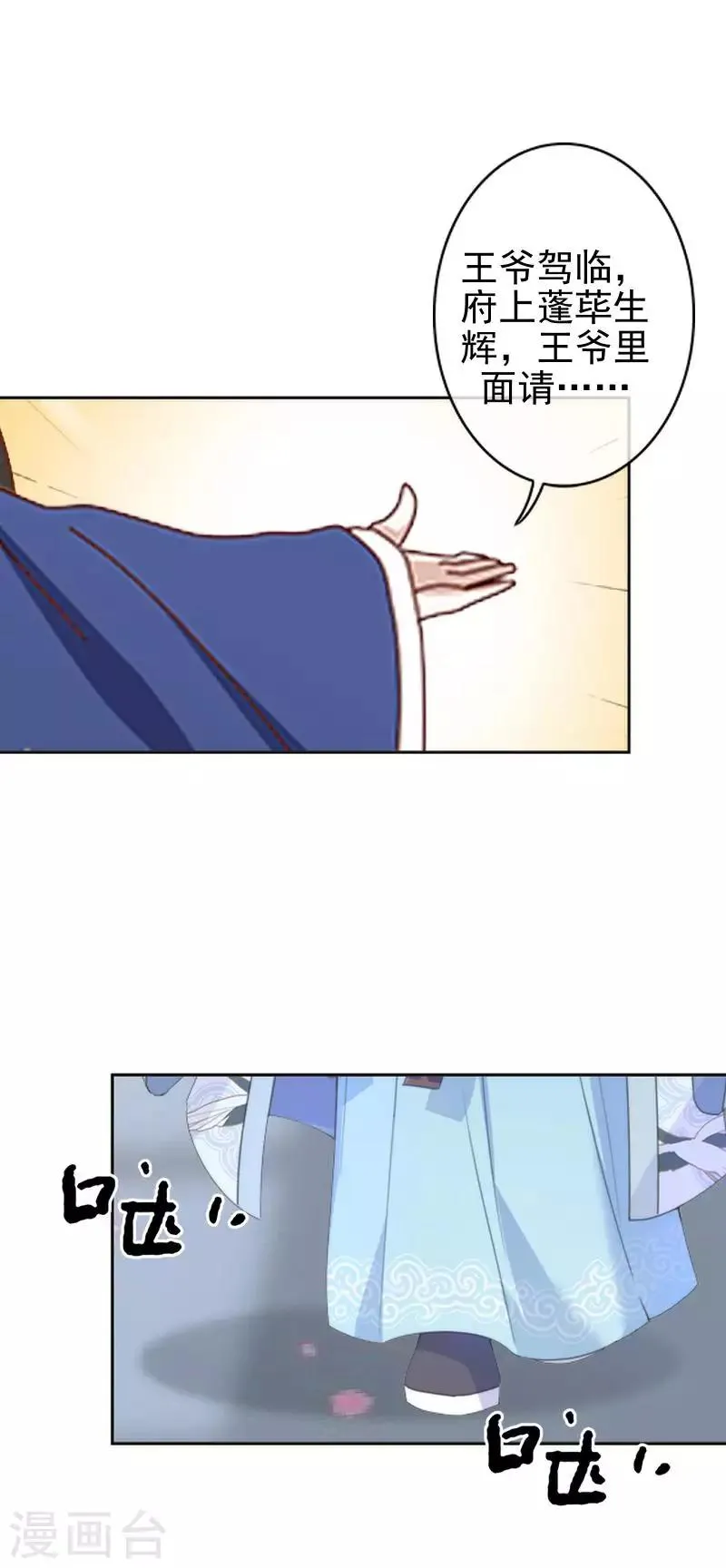 第51话 小雪说出自己所见 第26页