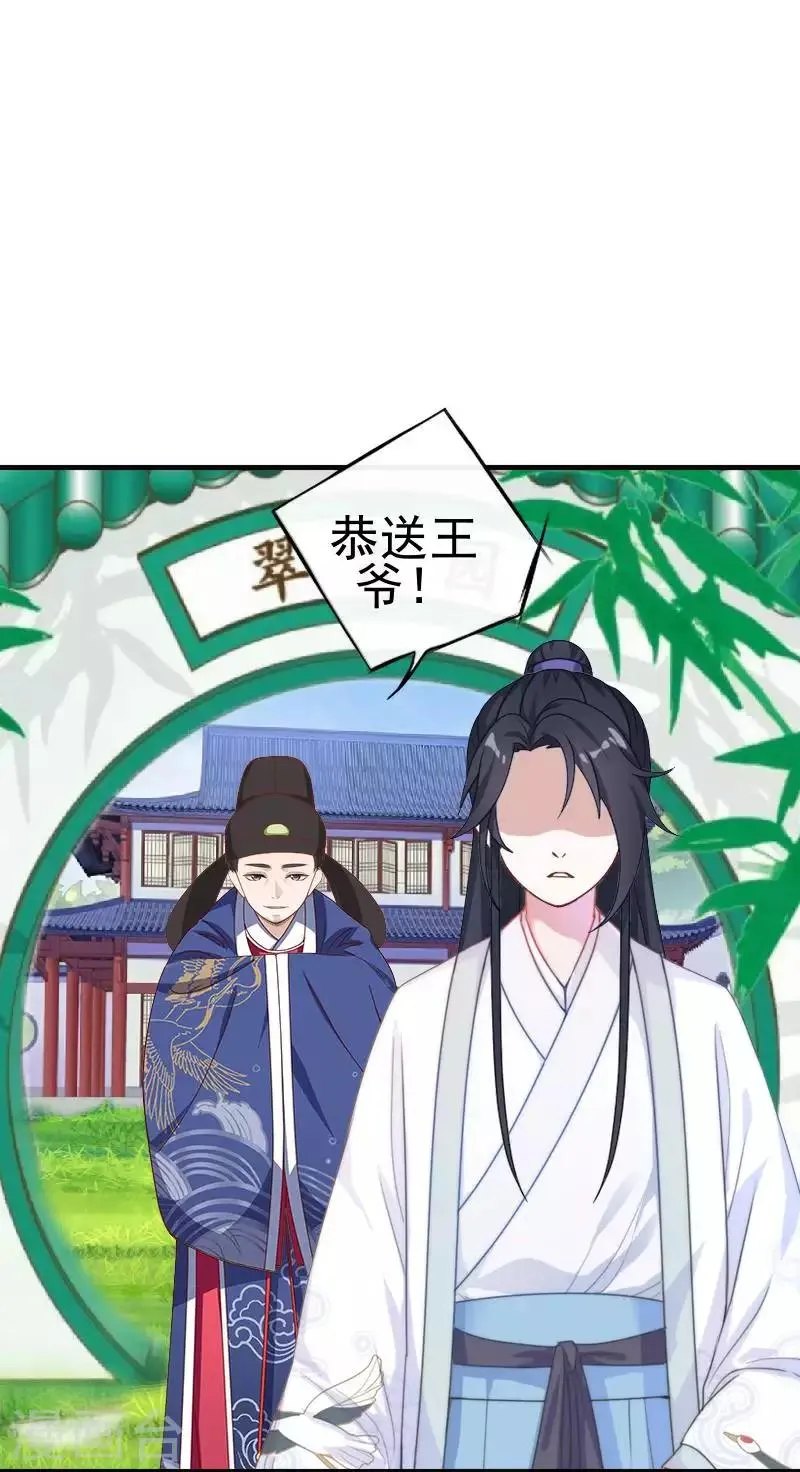 第51话 小雪说出自己所见 第31页