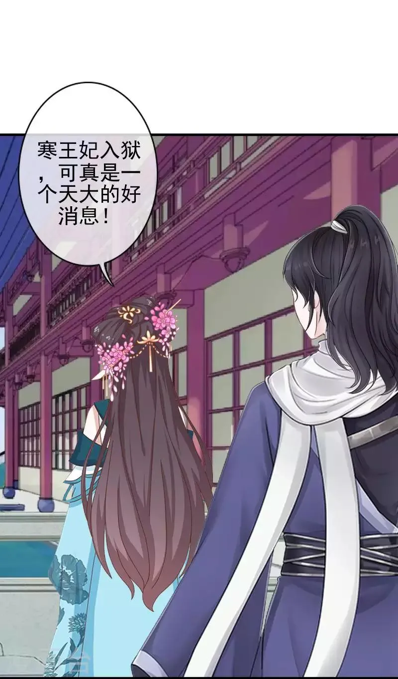 第51话 小雪说出自己所见 第33页