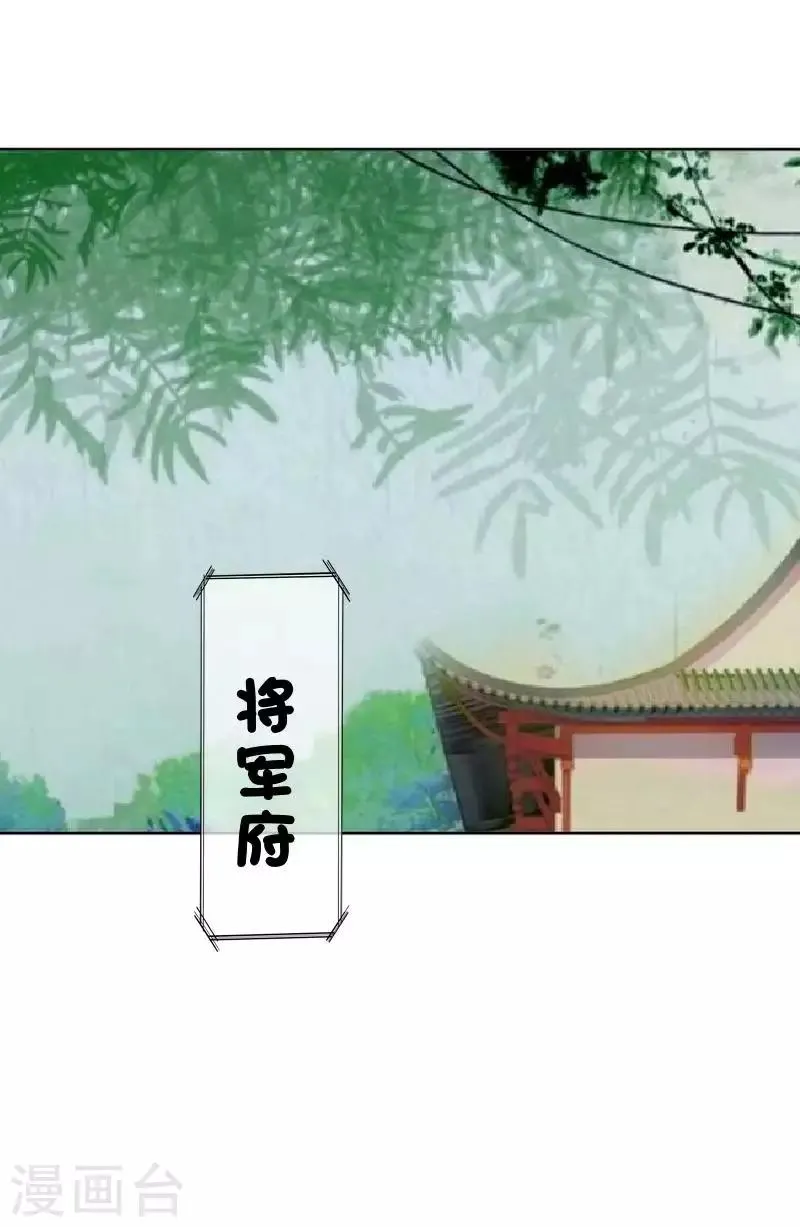 第51话 小雪说出自己所见 第37页