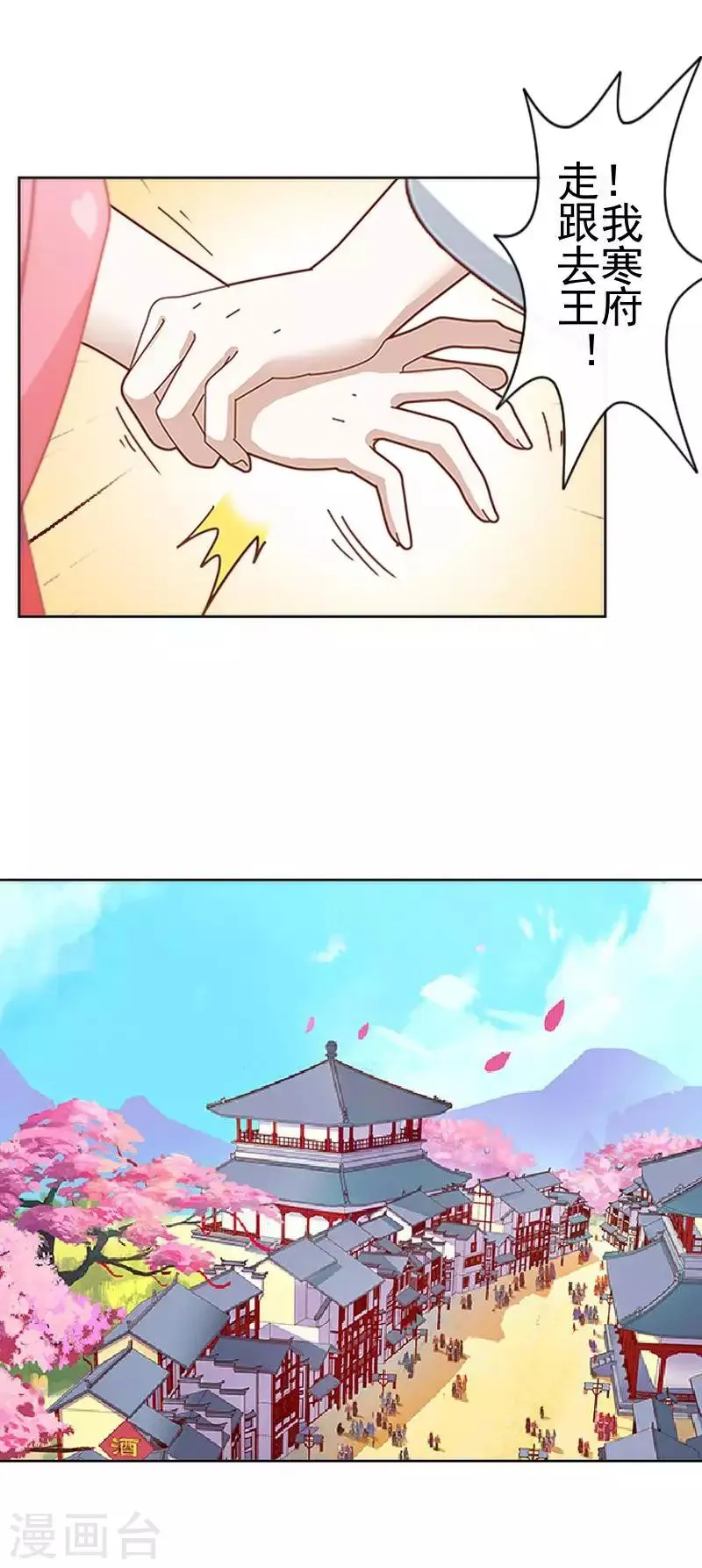 第51话 小雪说出自己所见 第49页