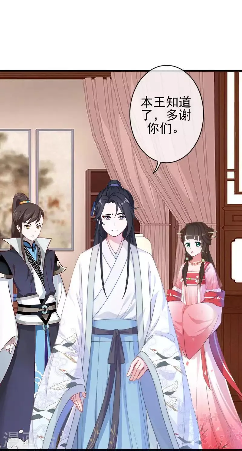 第51话 小雪说出自己所见 第52页