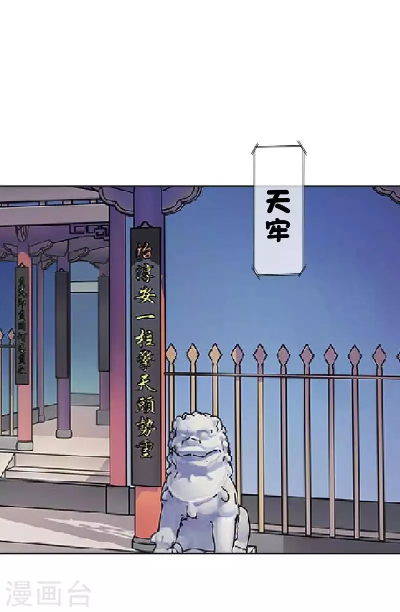 第51话 小雪说出自己所见 第53页
