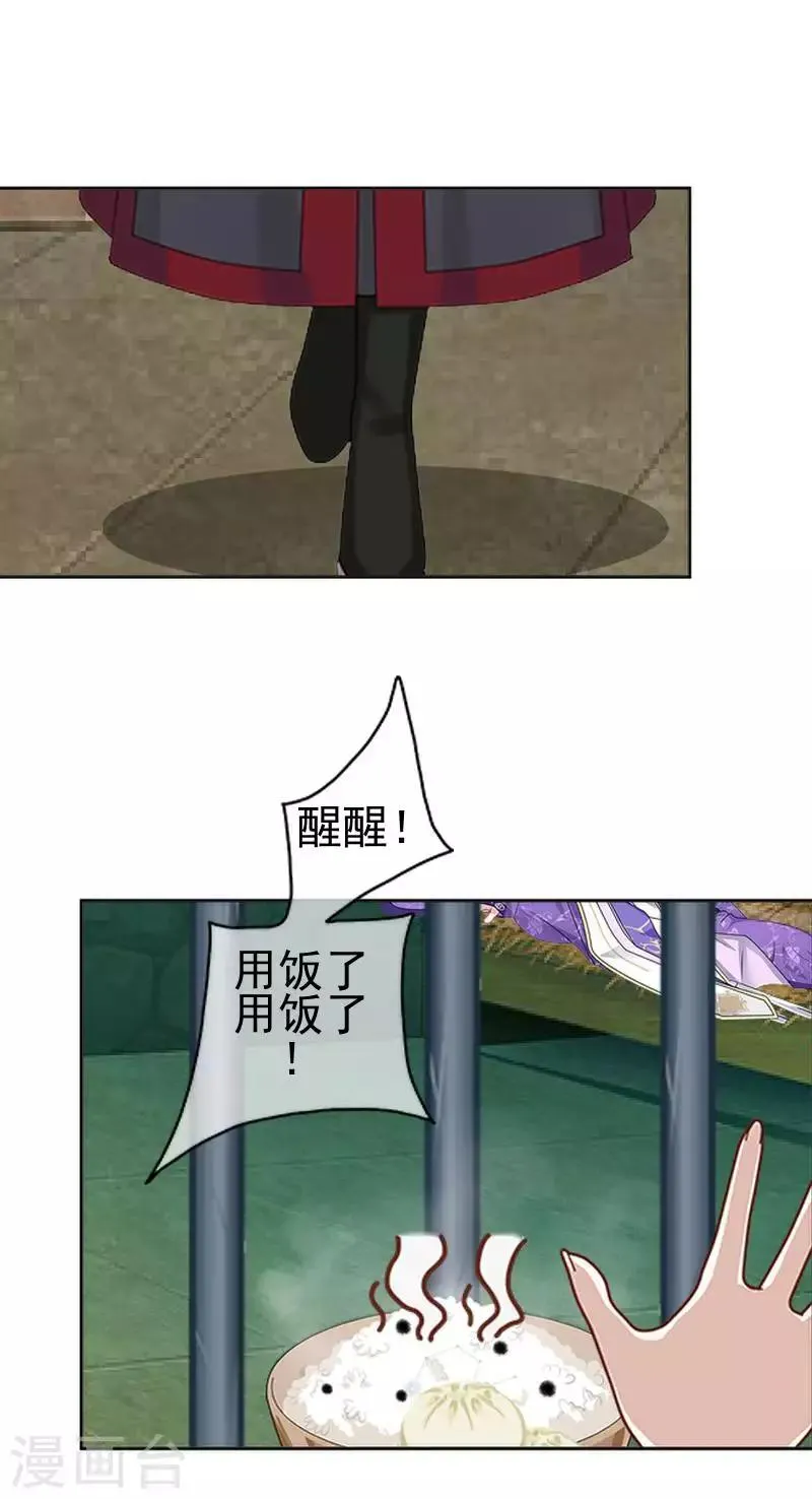 第51话 小雪说出自己所见 第54页