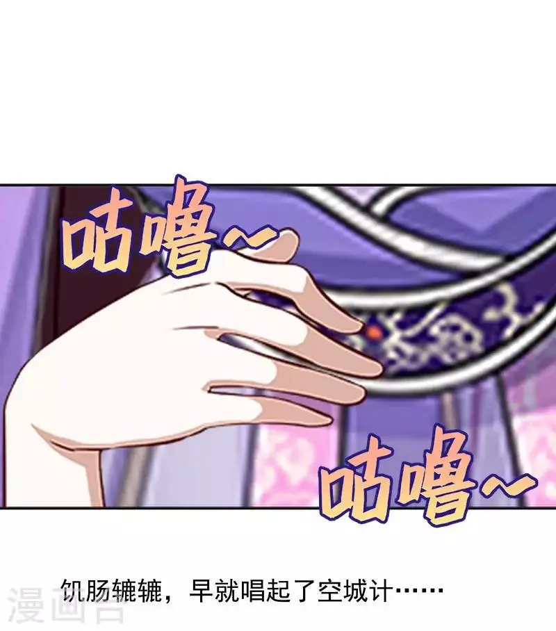 第51话 小雪说出自己所见 第55页