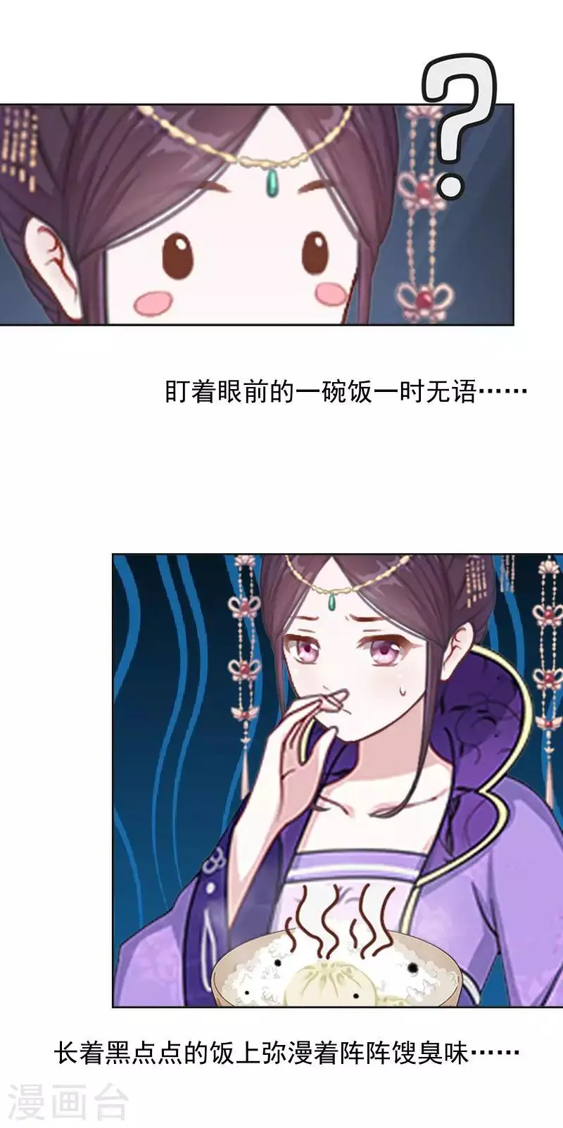 第51话 小雪说出自己所见 第57页