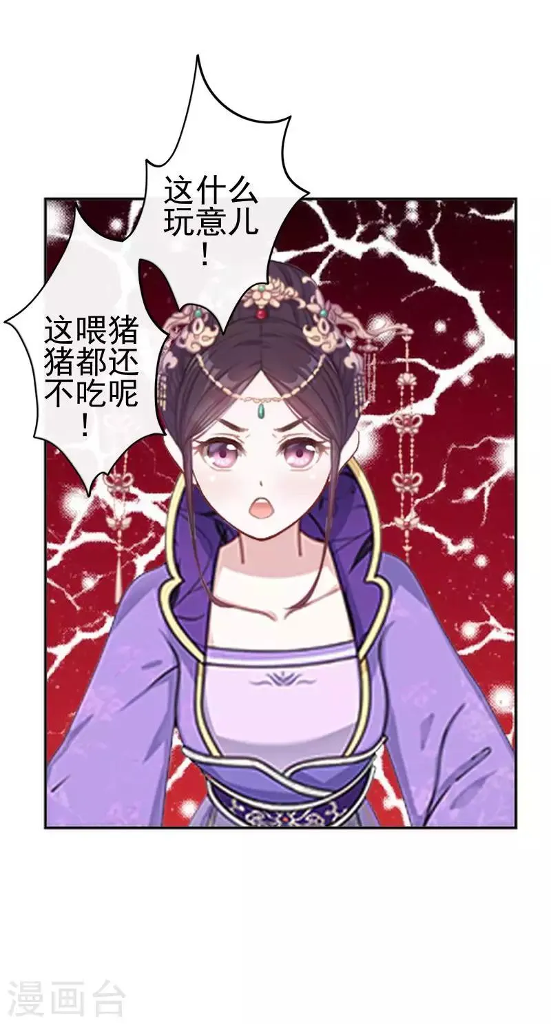 第51话 小雪说出自己所见 第58页