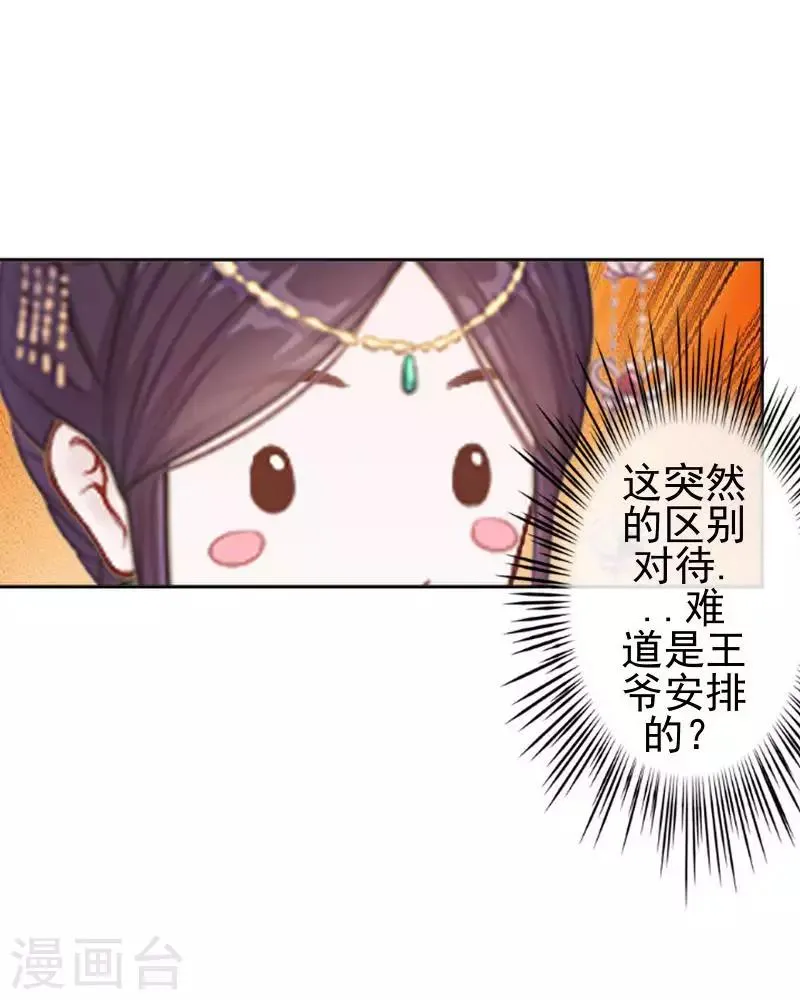 第51话 小雪说出自己所见 第61页