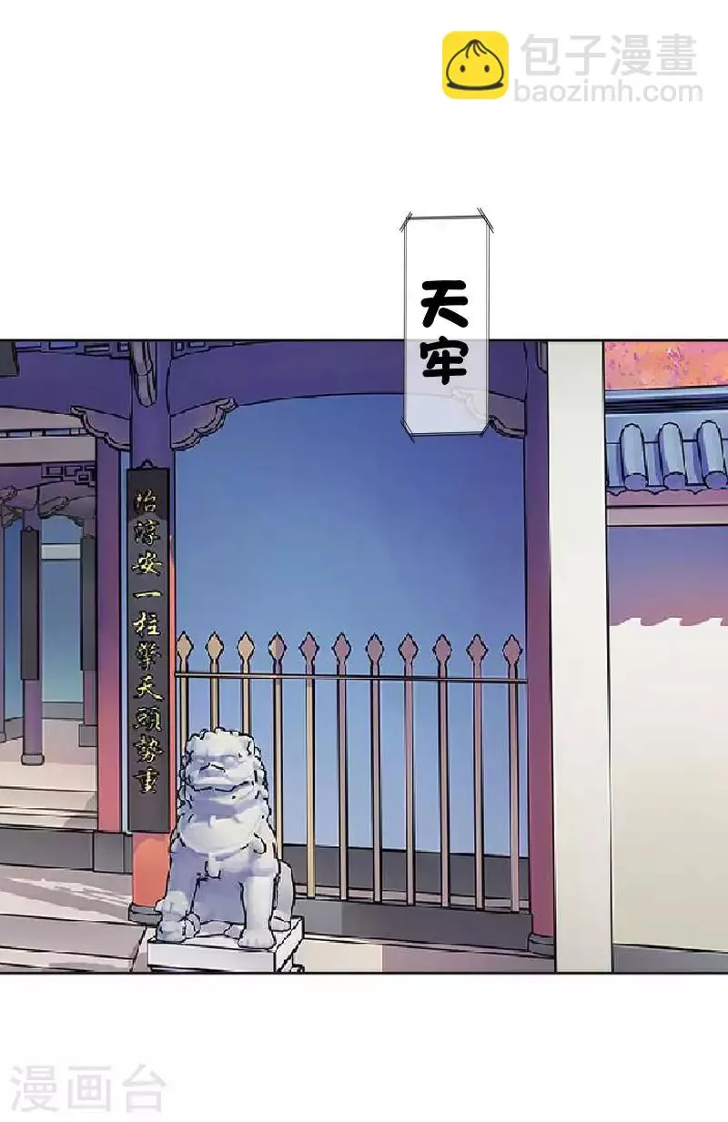 第52话 青岚的心思 第2页