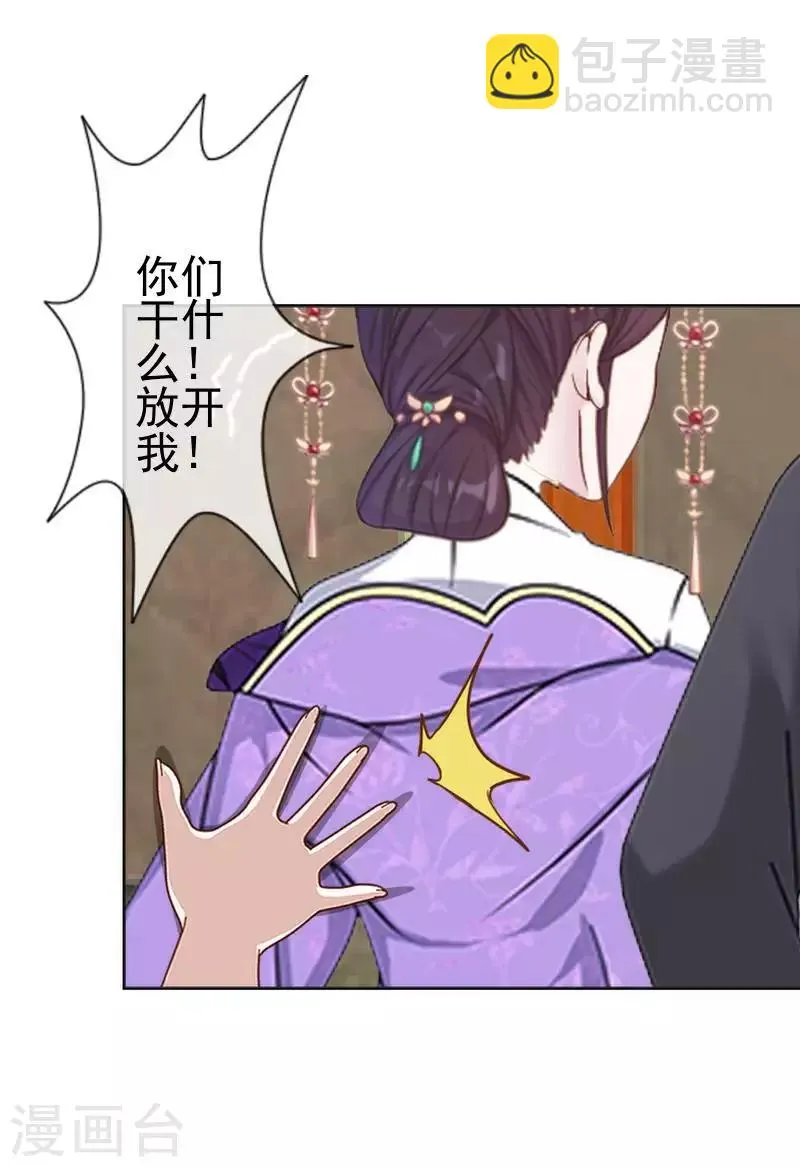第52话 青岚的心思 第10页