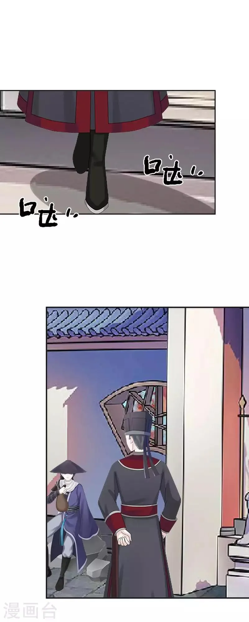 第52话 青岚的心思 第12页