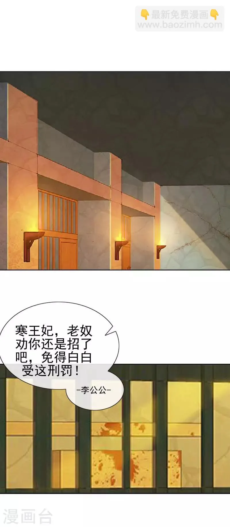 第52话 青岚的心思 第19页
