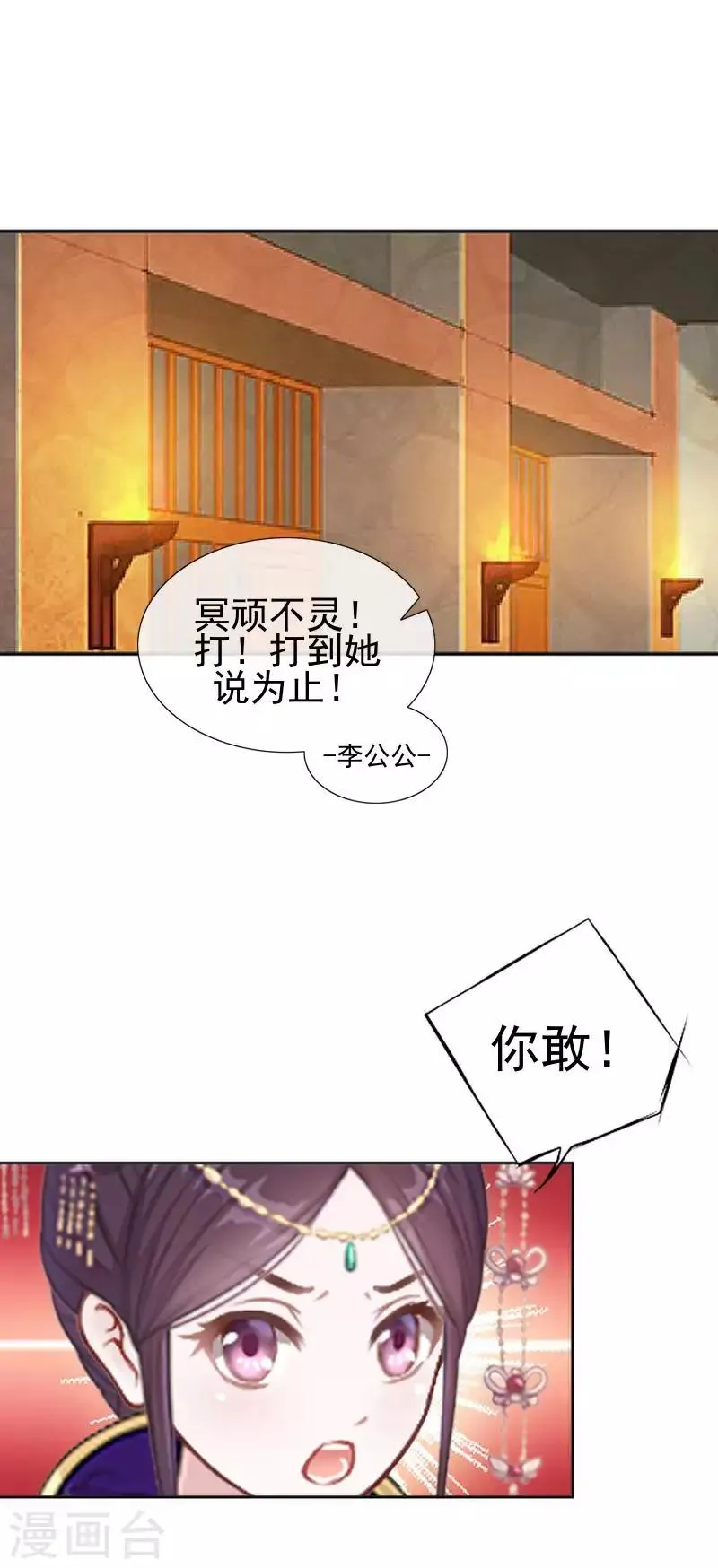第52话 青岚的心思 第22页