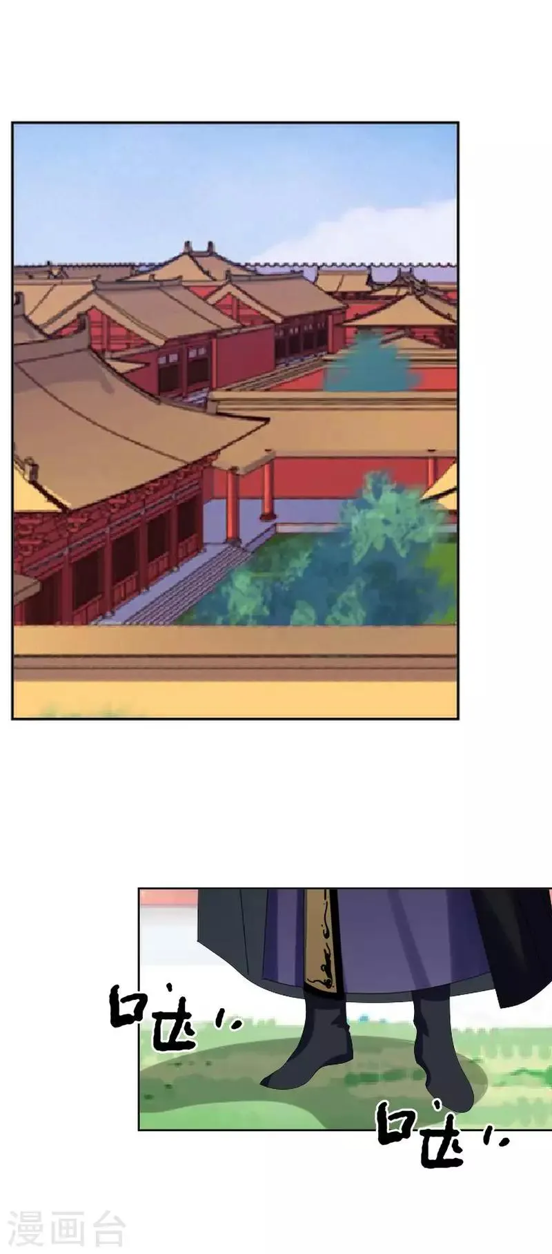 第52话 青岚的心思 第26页