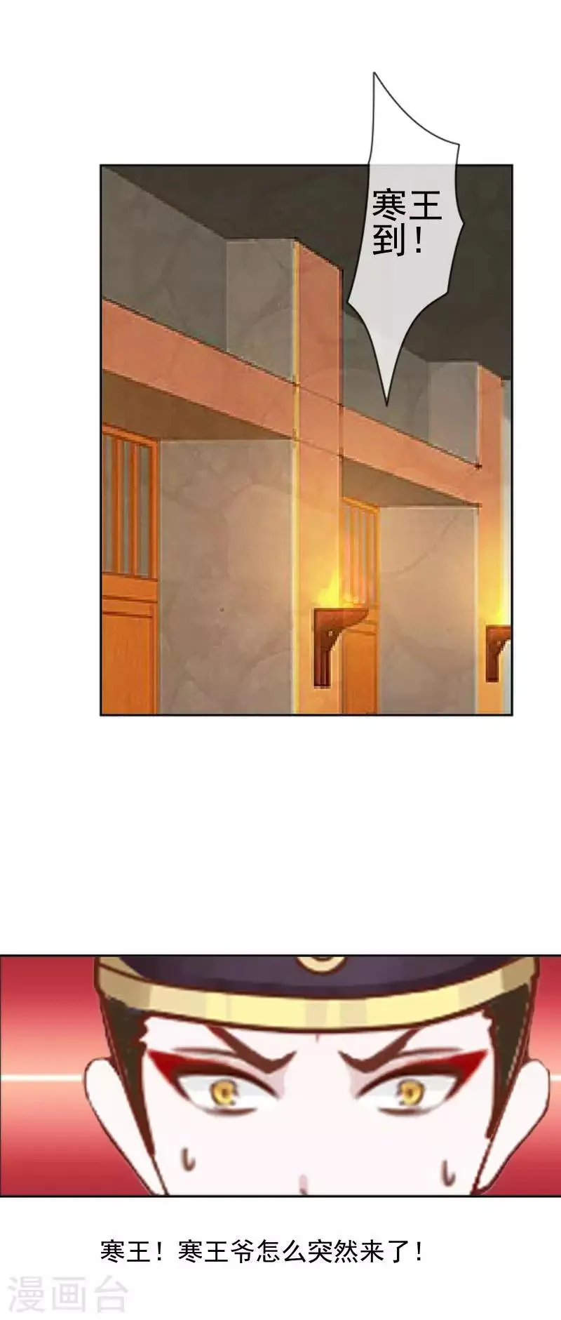 第52话 青岚的心思 第34页