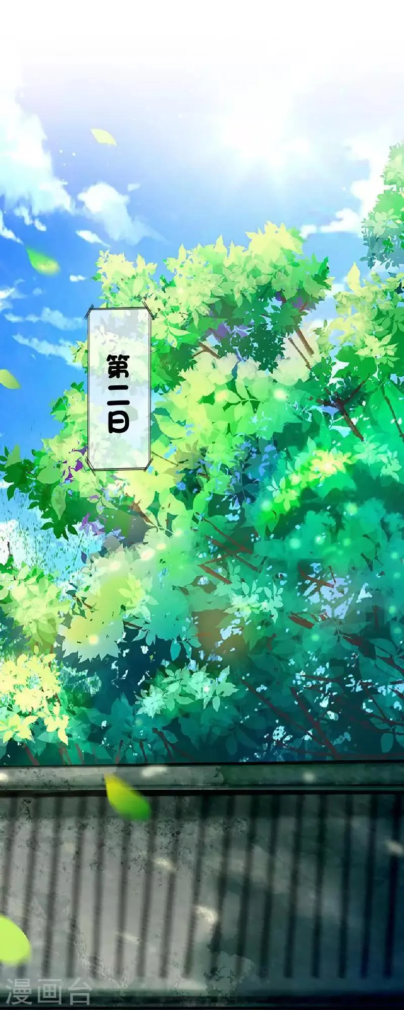 第52话 青岚的心思 第44页