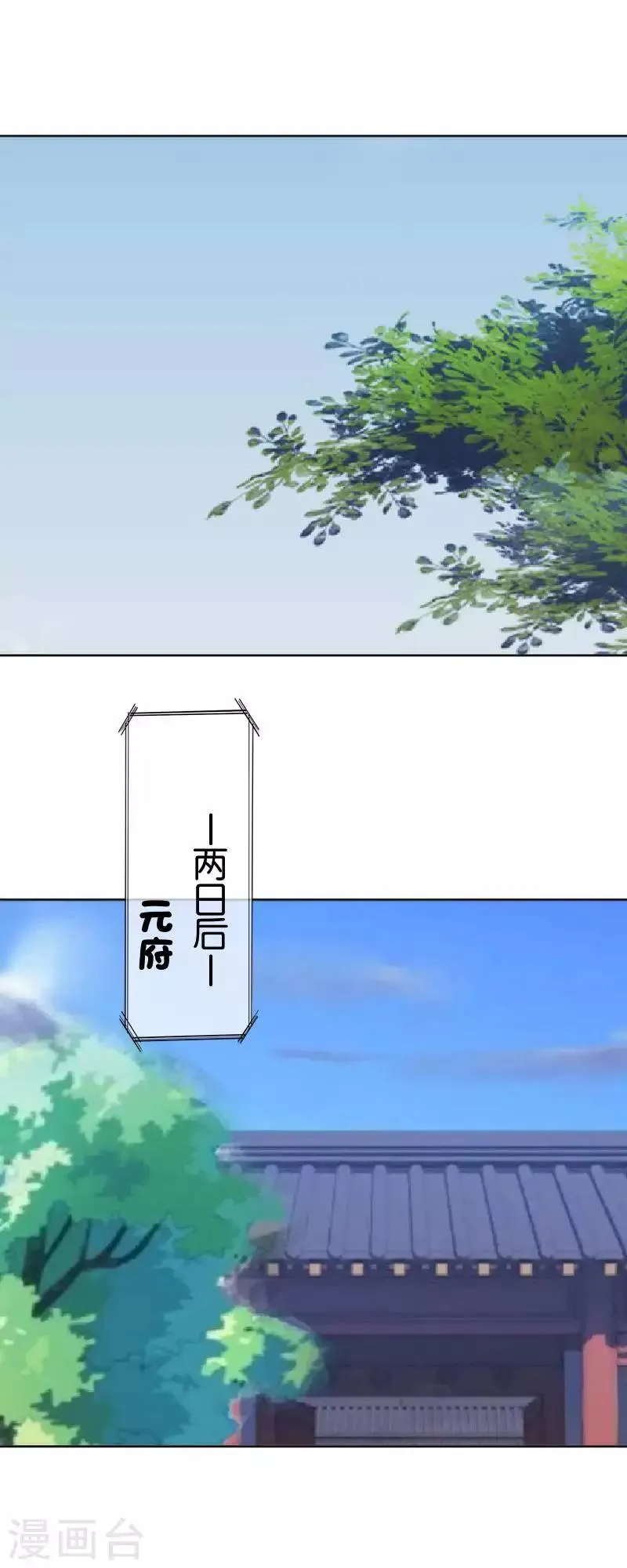 第52话 青岚的心思 第52页