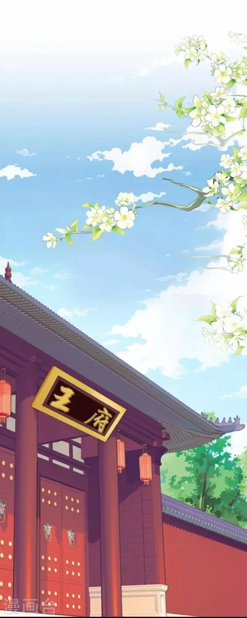 第53话 掐死这个小剑人！ 第6页