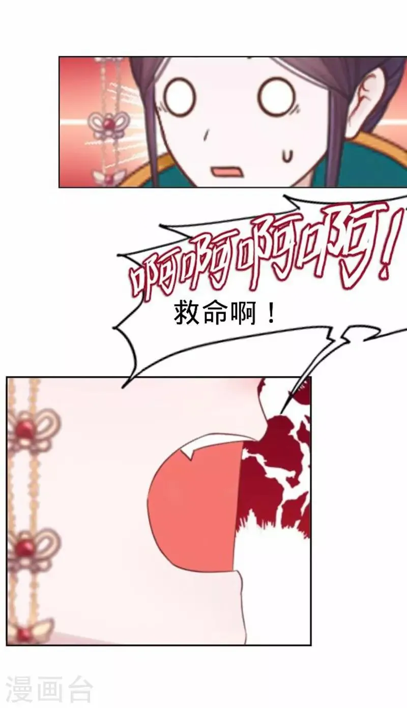 第53话 掐死这个小剑人！ 第9页